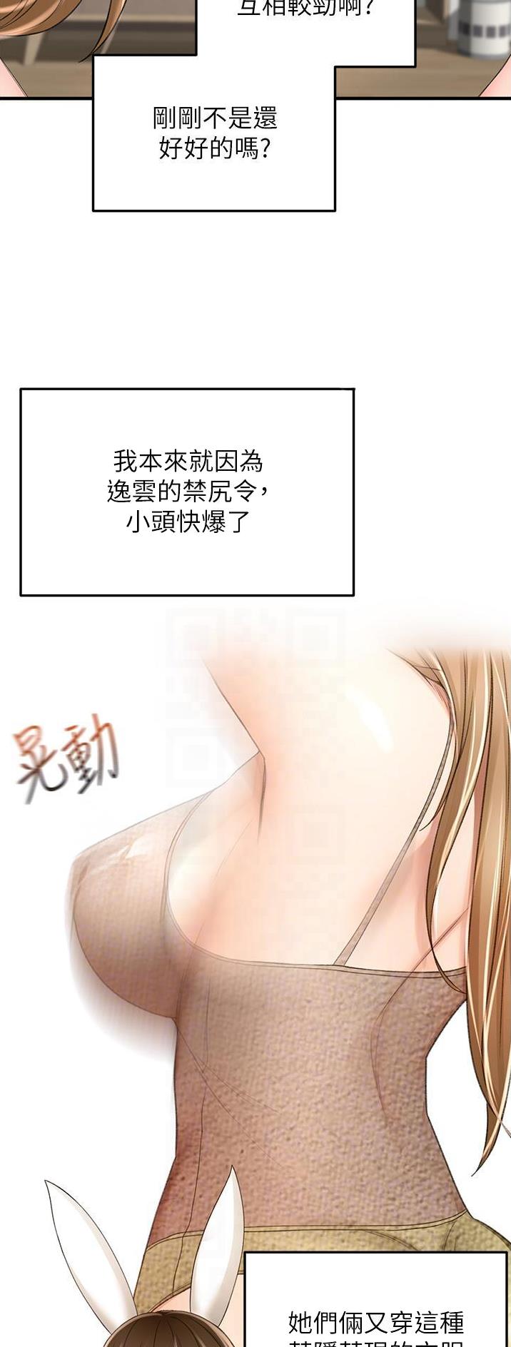 剑道学姐内容介绍漫画,第126话1图