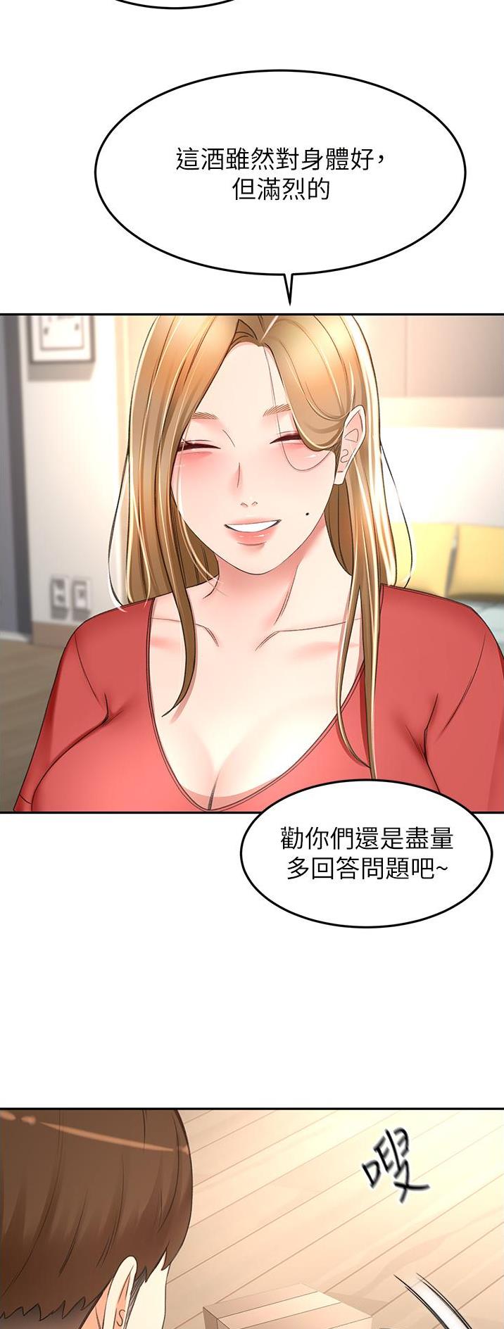 剑道学姐内容介绍漫画,第124话1图