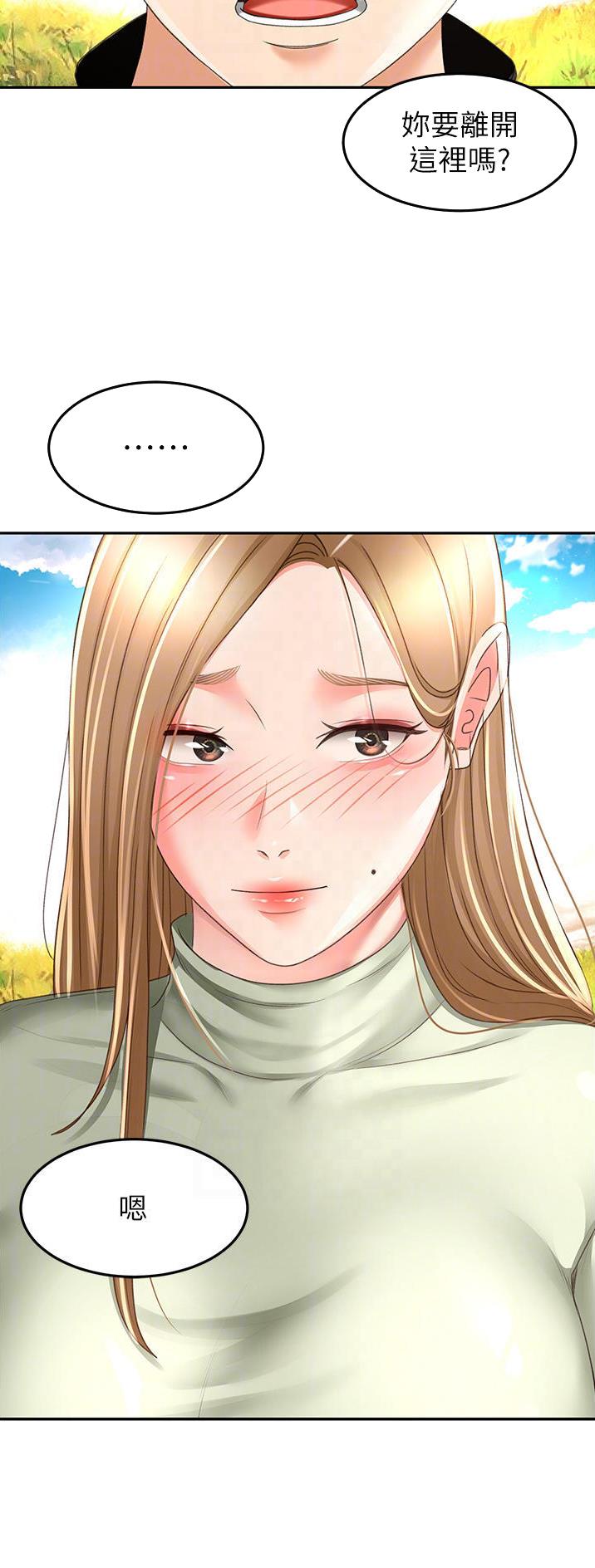 剑道学姐内容介绍漫画,第132话1图