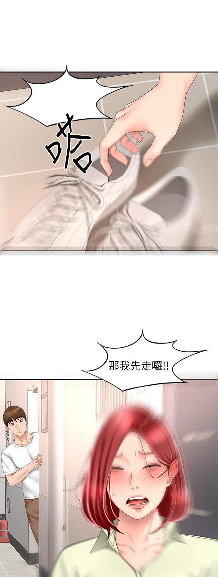 剑道绝尘漫画,第119话1图