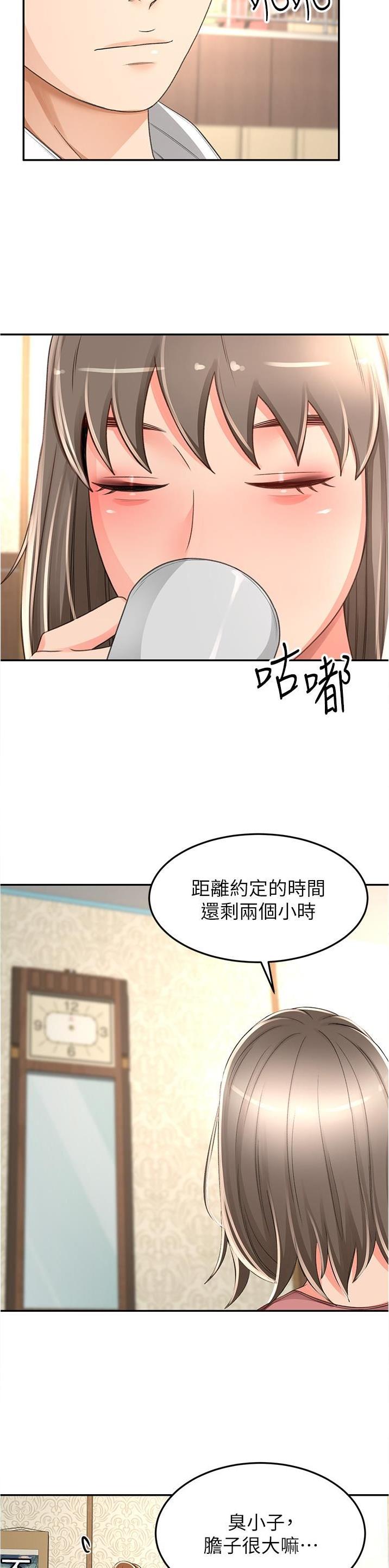 主人公剑无尘漫画,第143话2图