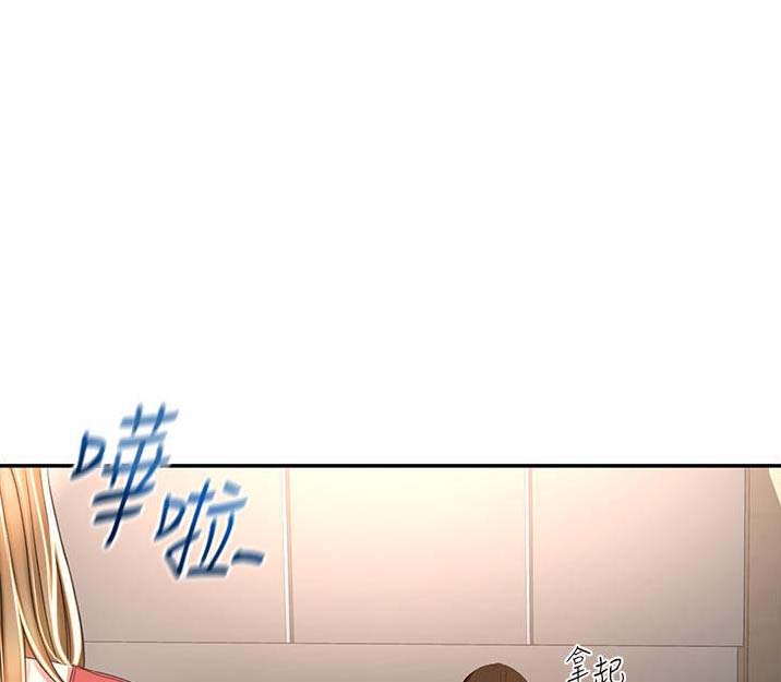 剑无尘小说漫画,第123话1图