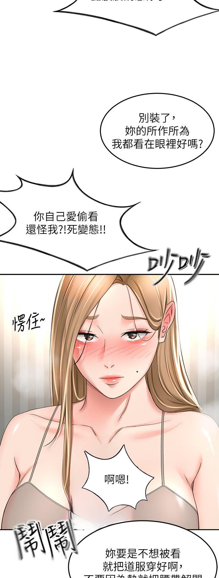 剑道学姐内容介绍漫画,第128话2图