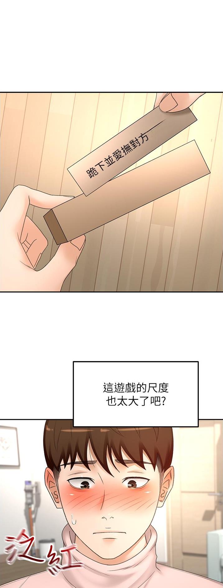 无尘剑道馆剑道学姐漫画,第124话1图