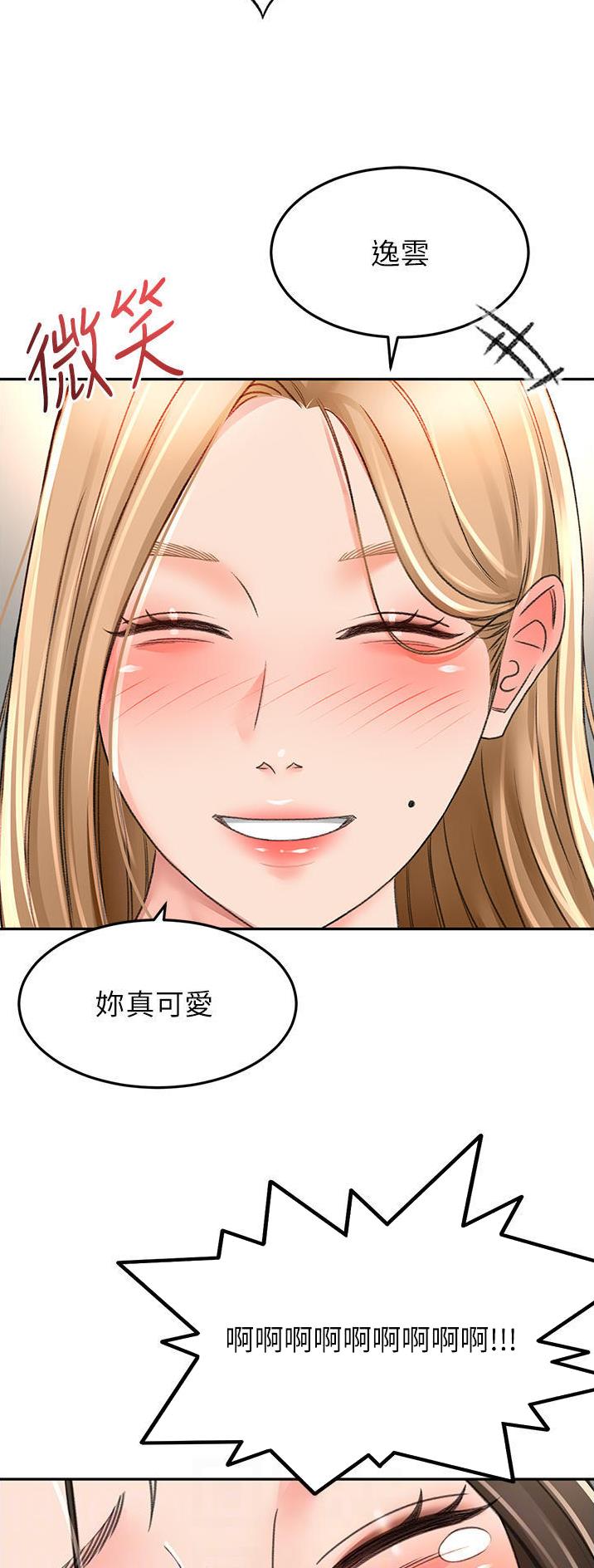剑道学姐内容介绍漫画,第128话2图