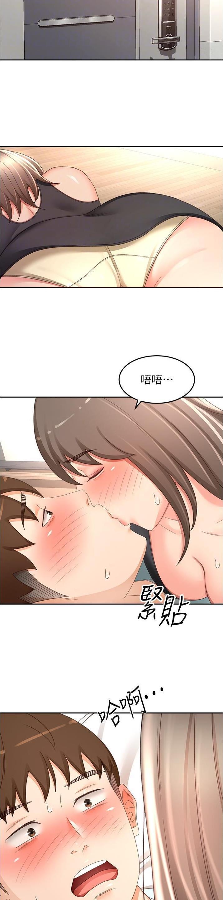 剑道学姐内容介绍漫画,第140话2图