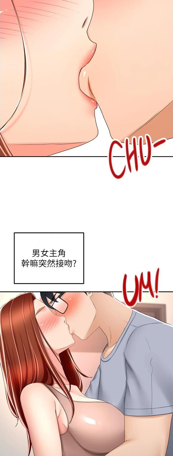 剑道学姐原版漫画,第117话1图