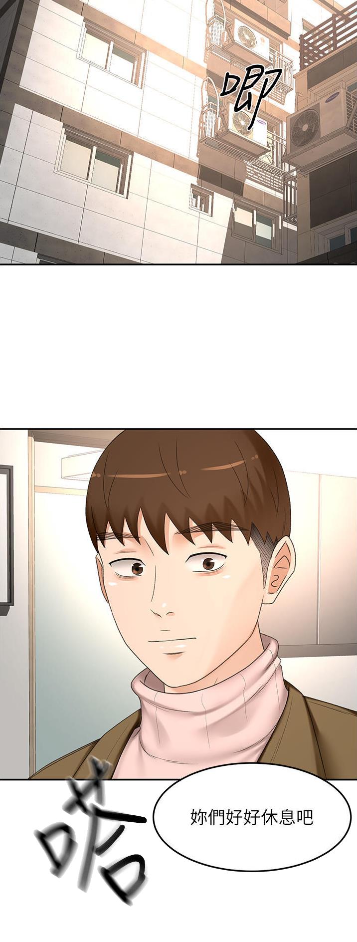 剑道学姐内容介绍漫画,第130话2图