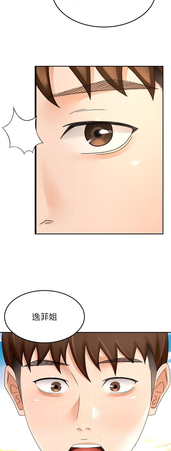 剑道学姐内容介绍漫画,第132话2图