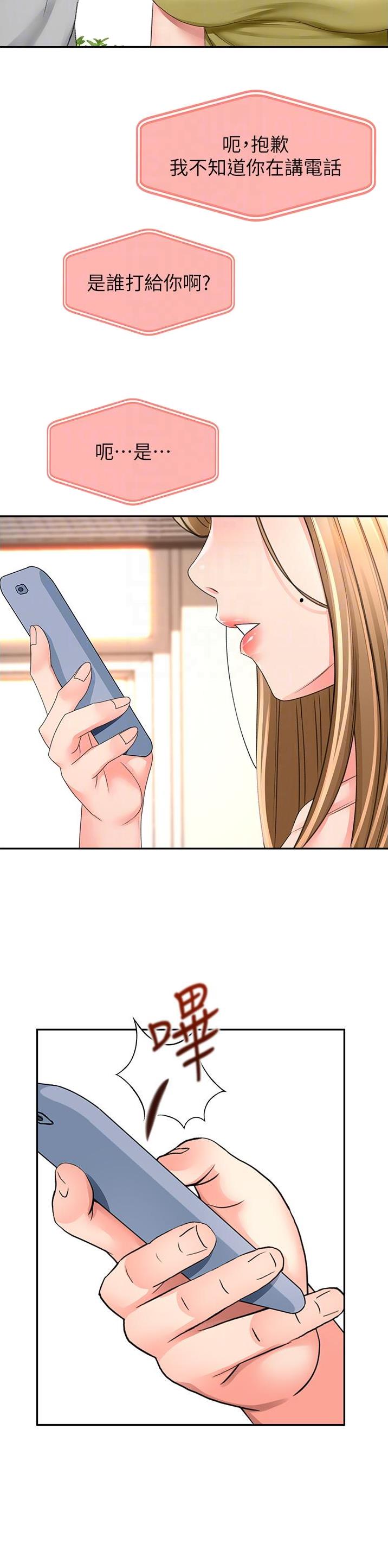 剑道学姐内容介绍漫画,第137话2图