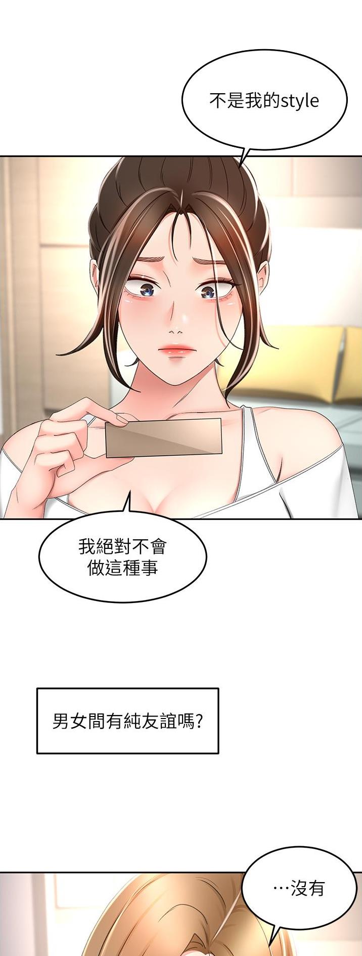 剑道学姐内容介绍漫画,第124话2图