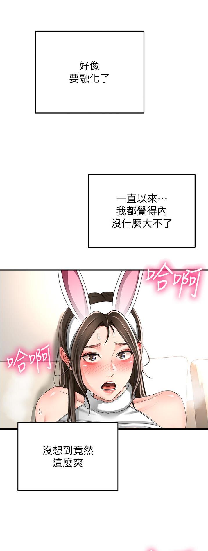 剑道学姐内容介绍漫画,第129话2图