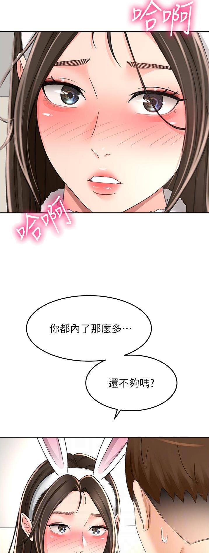 剑道学姐内容介绍漫画,第129话1图