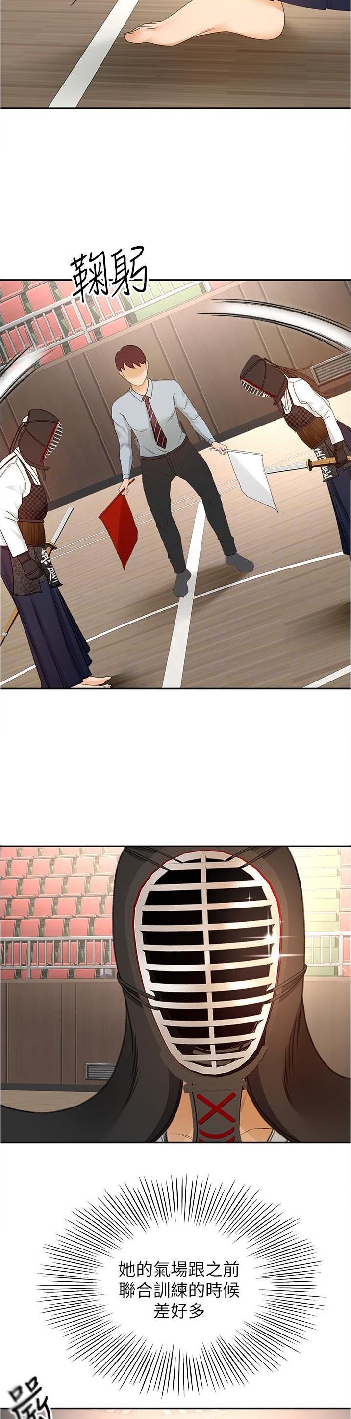 剑道学姐内容介绍漫画,第143话2图