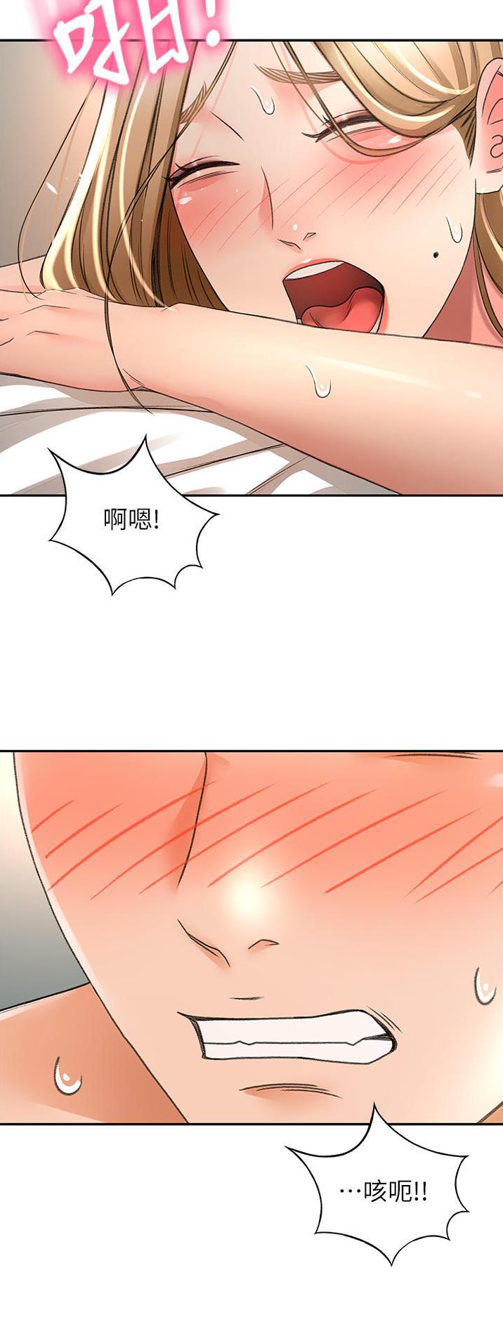 剑道学姐内容介绍漫画,第130话2图
