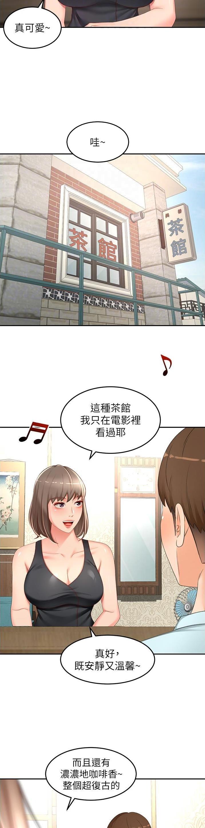 剑道学姐内容介绍漫画,第139话1图
