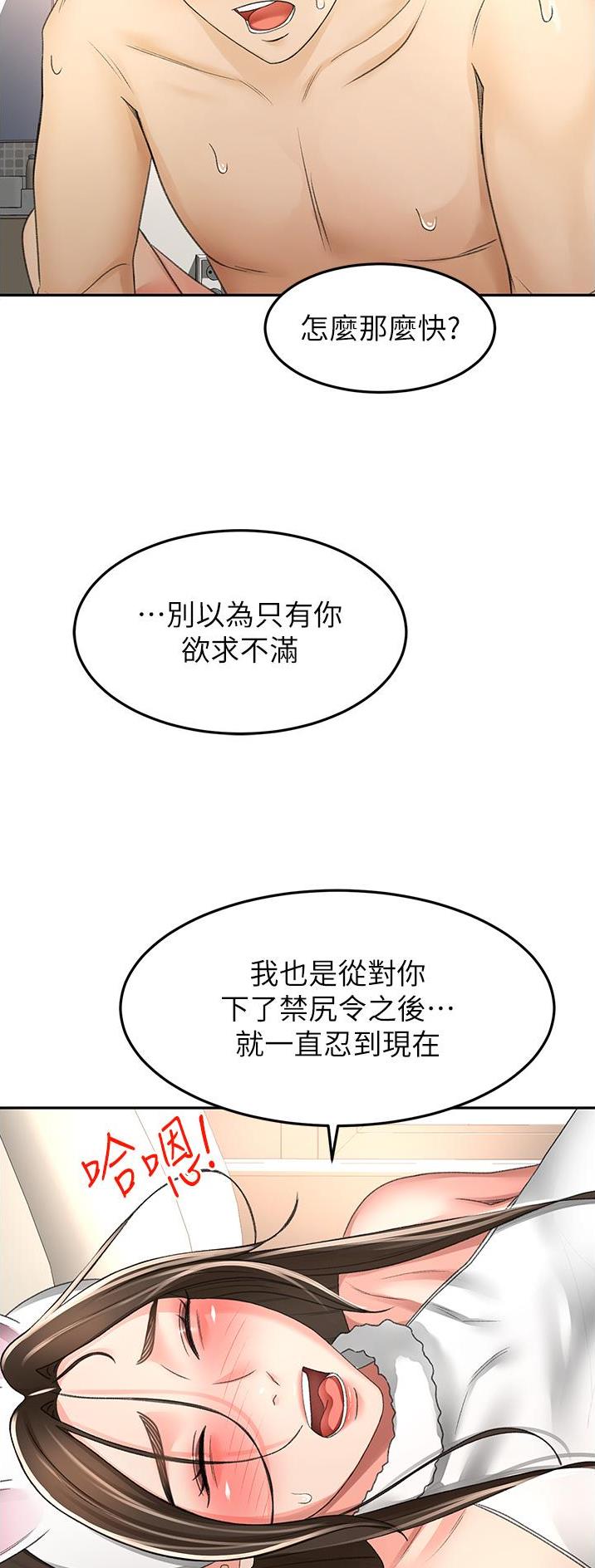 剑道学姐内容介绍漫画,第129话1图