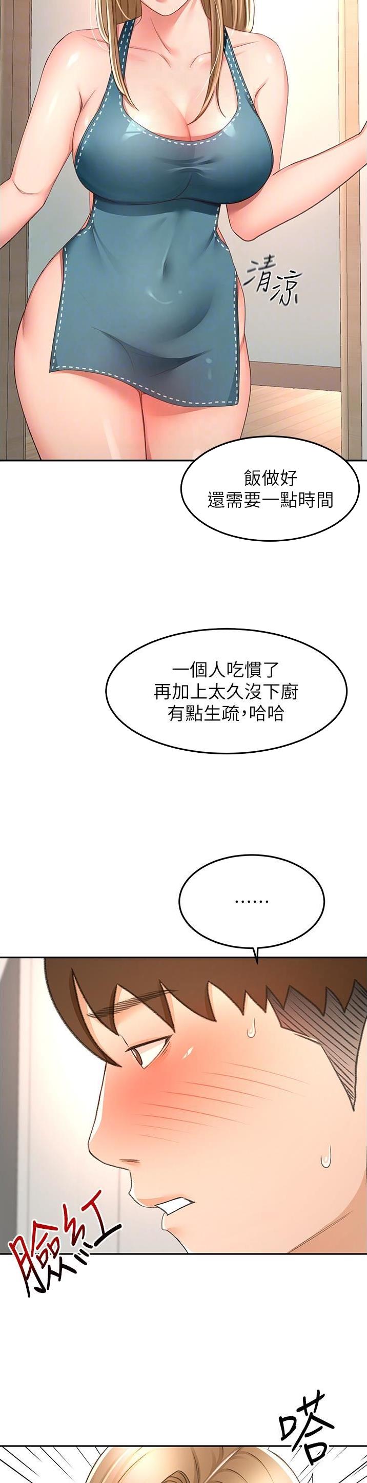 剑道学姐内容介绍漫画,第147话2图