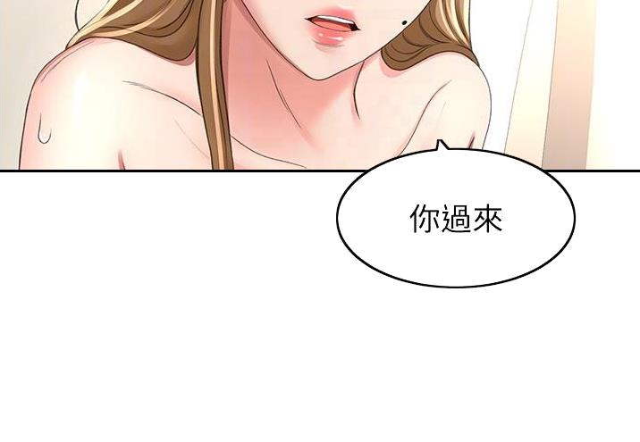 剑道学姐内容介绍漫画,第129话2图