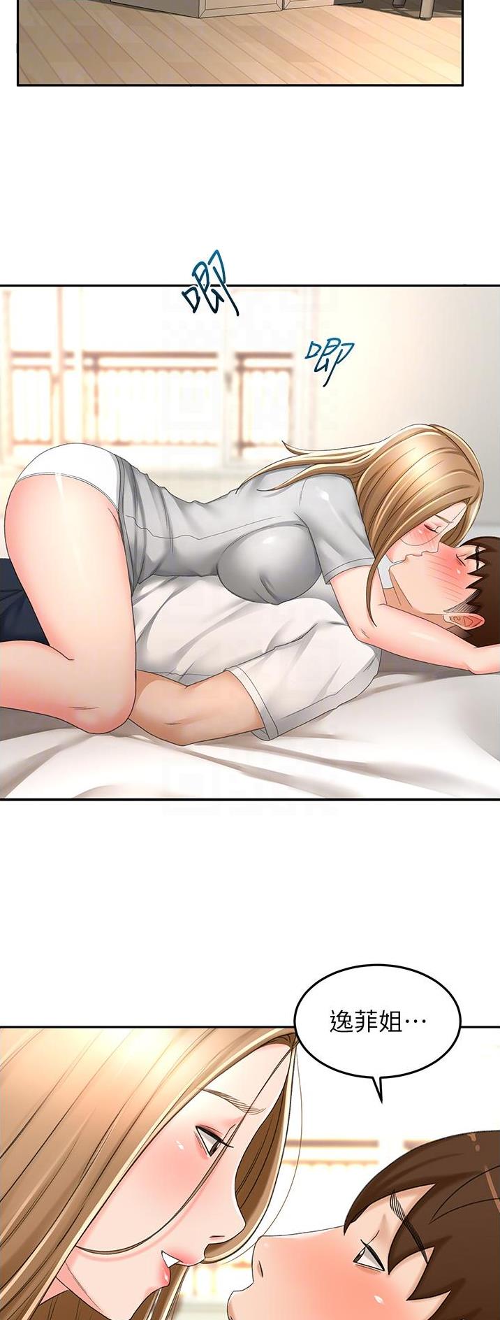 剑道学姐内容介绍漫画,第134话1图