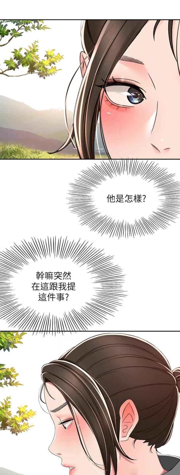 剑道学姐内容介绍漫画,第114话1图