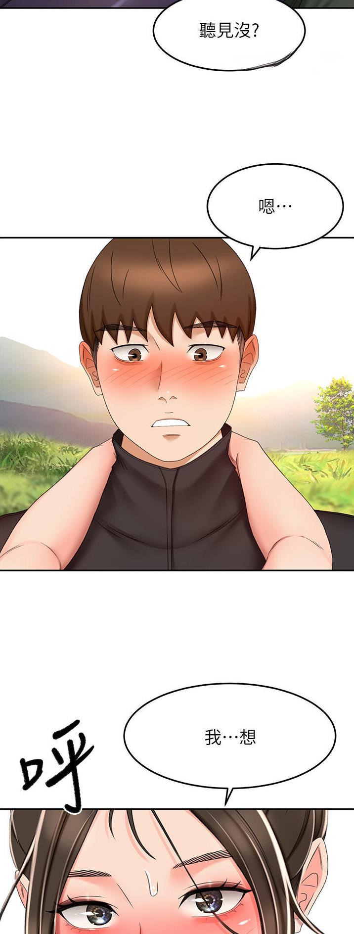 剑道学姐内容介绍漫画,第114话2图