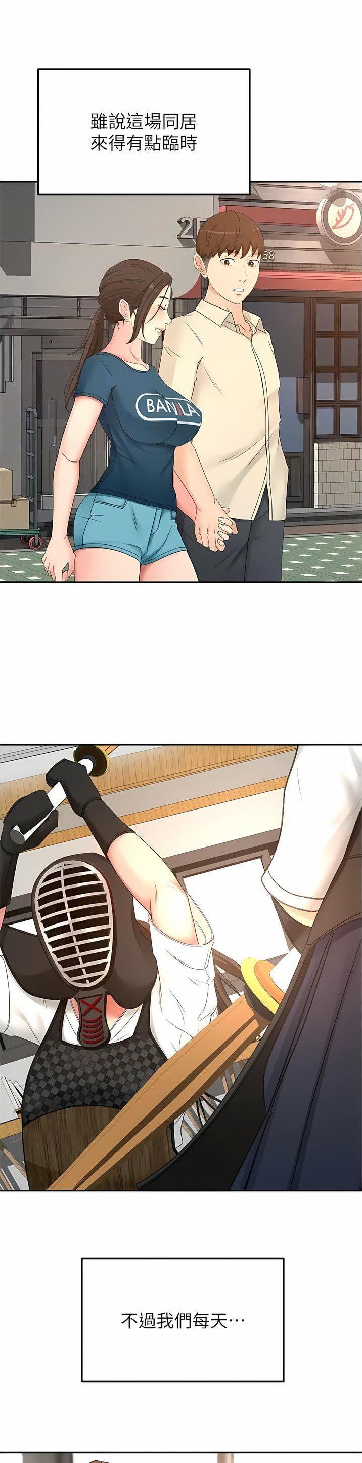 剑道学姐内容介绍漫画,第138话2图