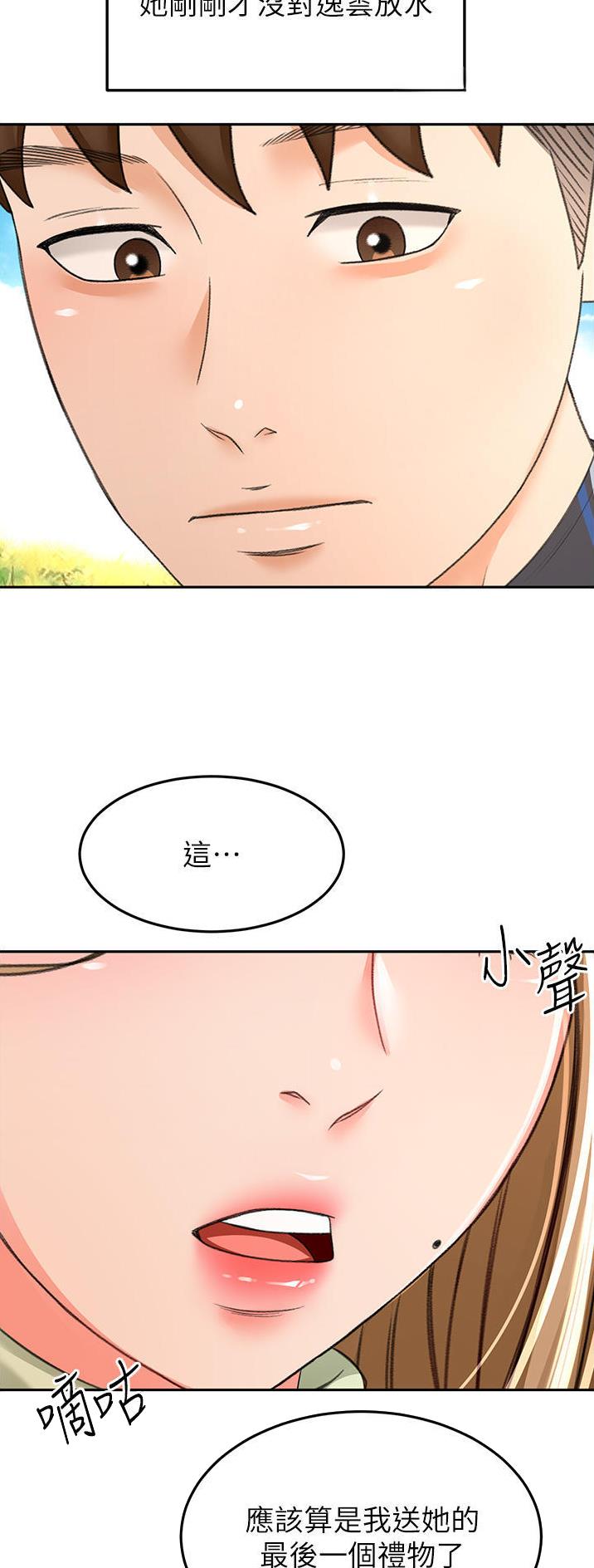 剑道学姐内容介绍漫画,第132话1图