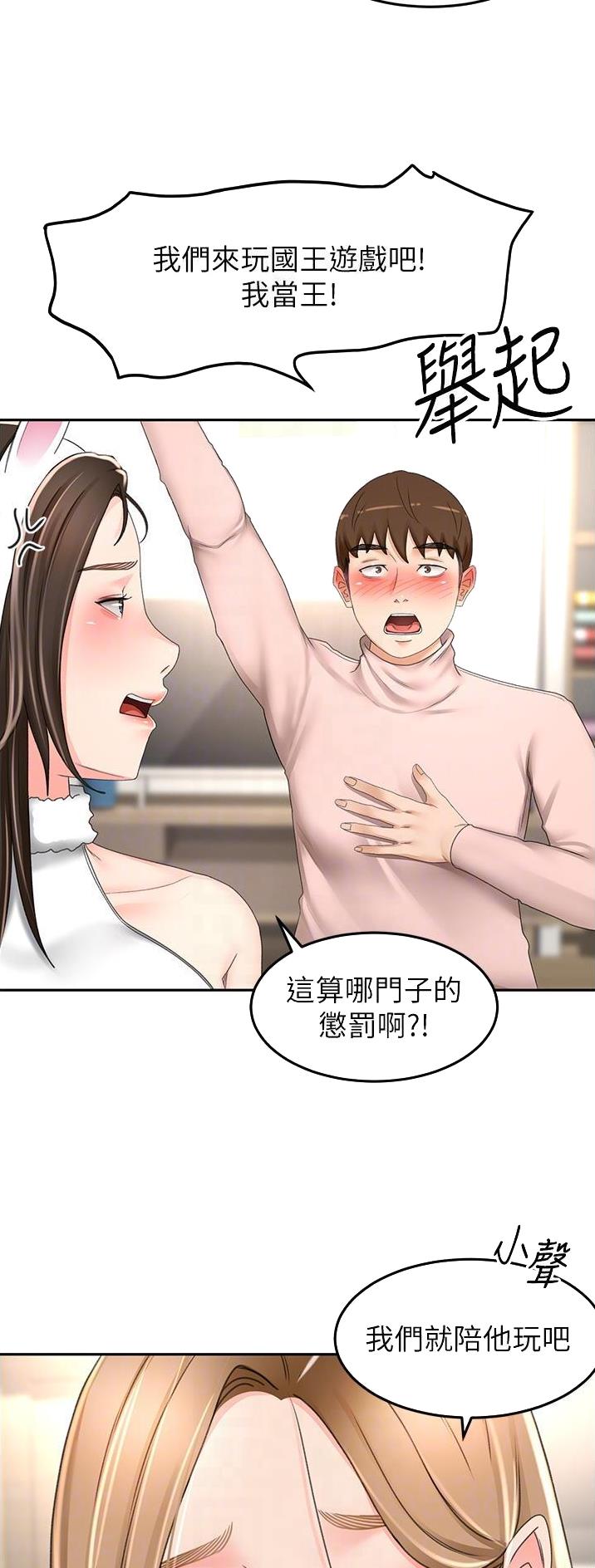 剑道学姐内容介绍漫画,第127话2图