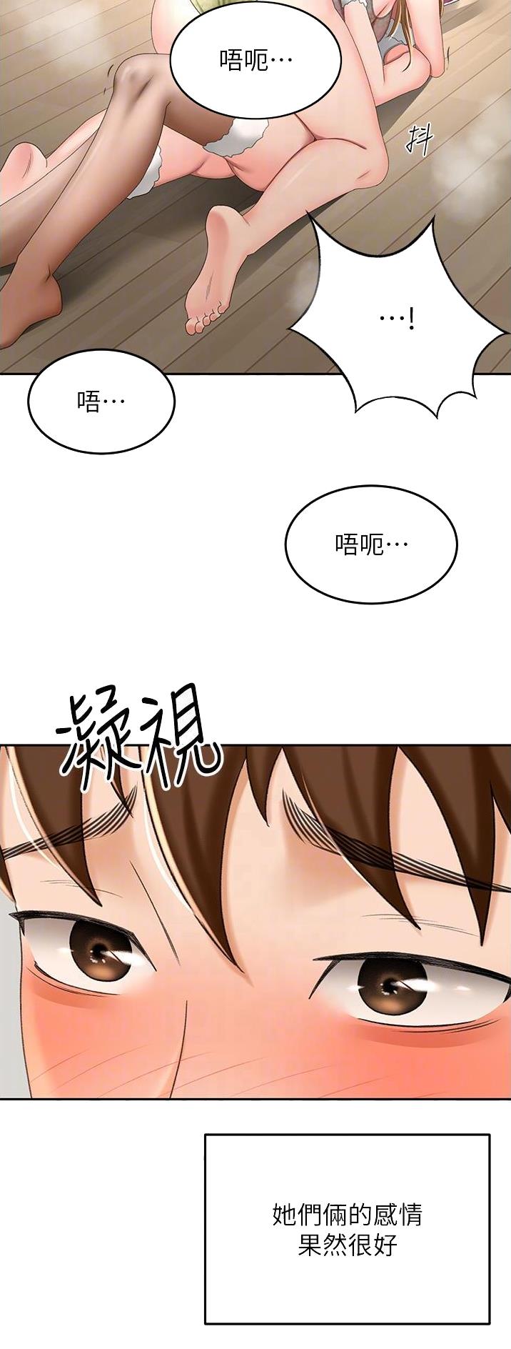 剑道学姐内容介绍漫画,第127话1图
