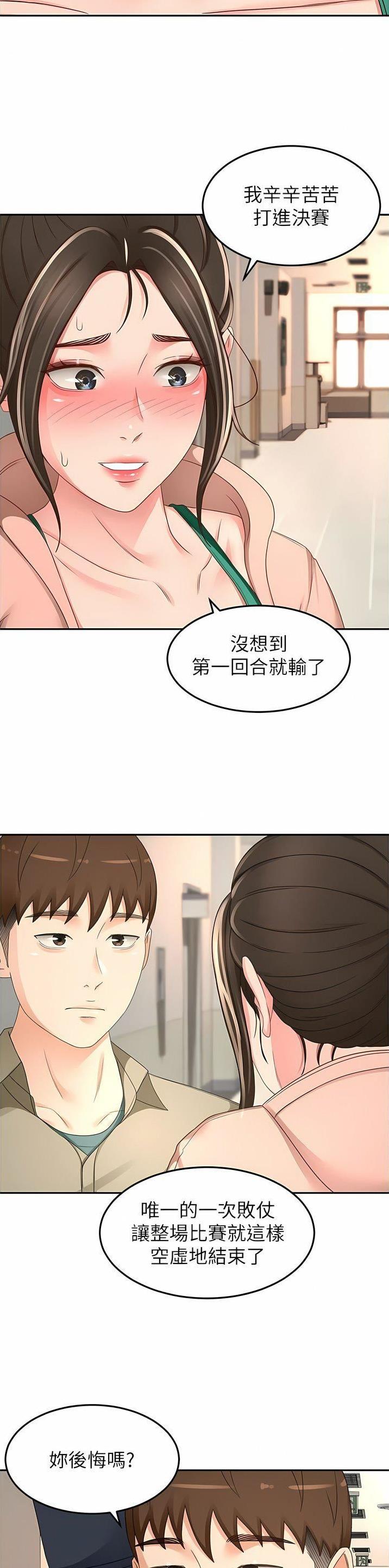 剑无尘免费阅读漫画,第145话1图