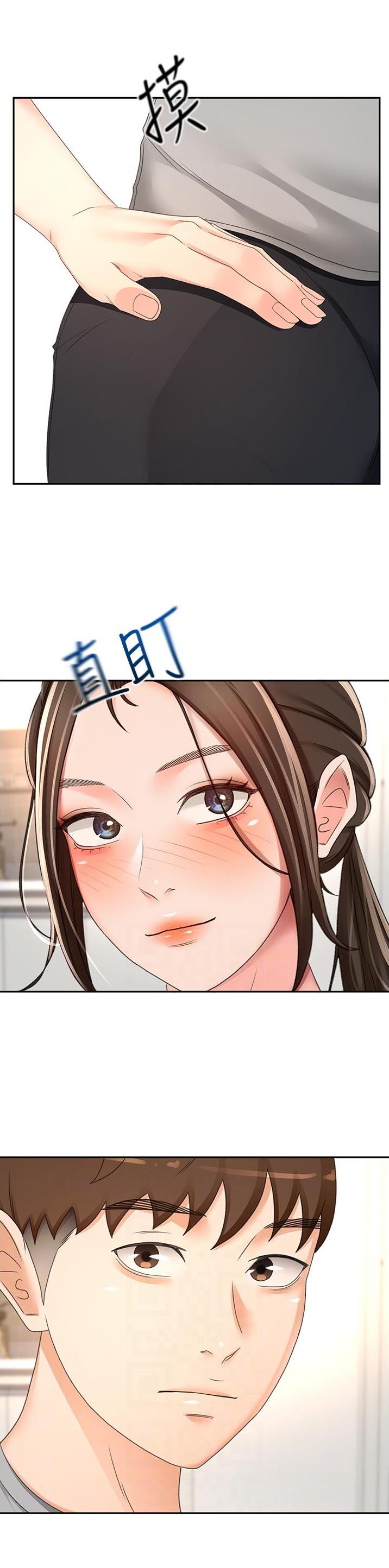 剑道学姐内容介绍漫画,第136话2图
