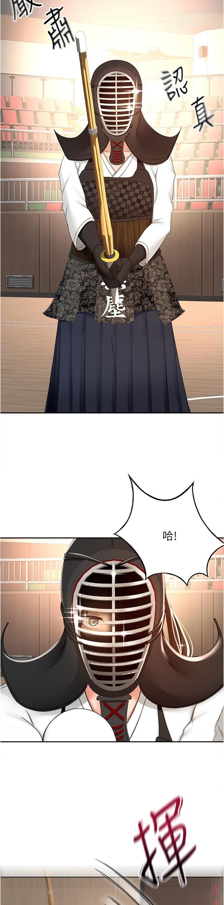 剑道学姐内容介绍漫画,第143话1图