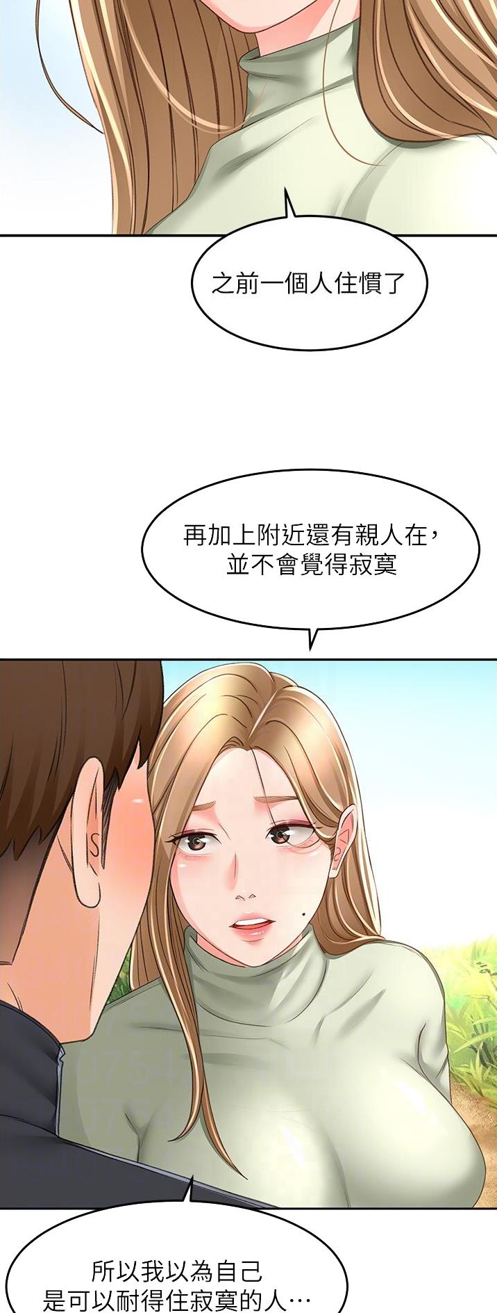 剑道学姐内容介绍漫画,第133话2图