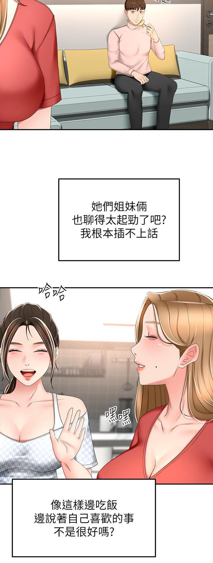 剑无尘小说漫画,第123话2图