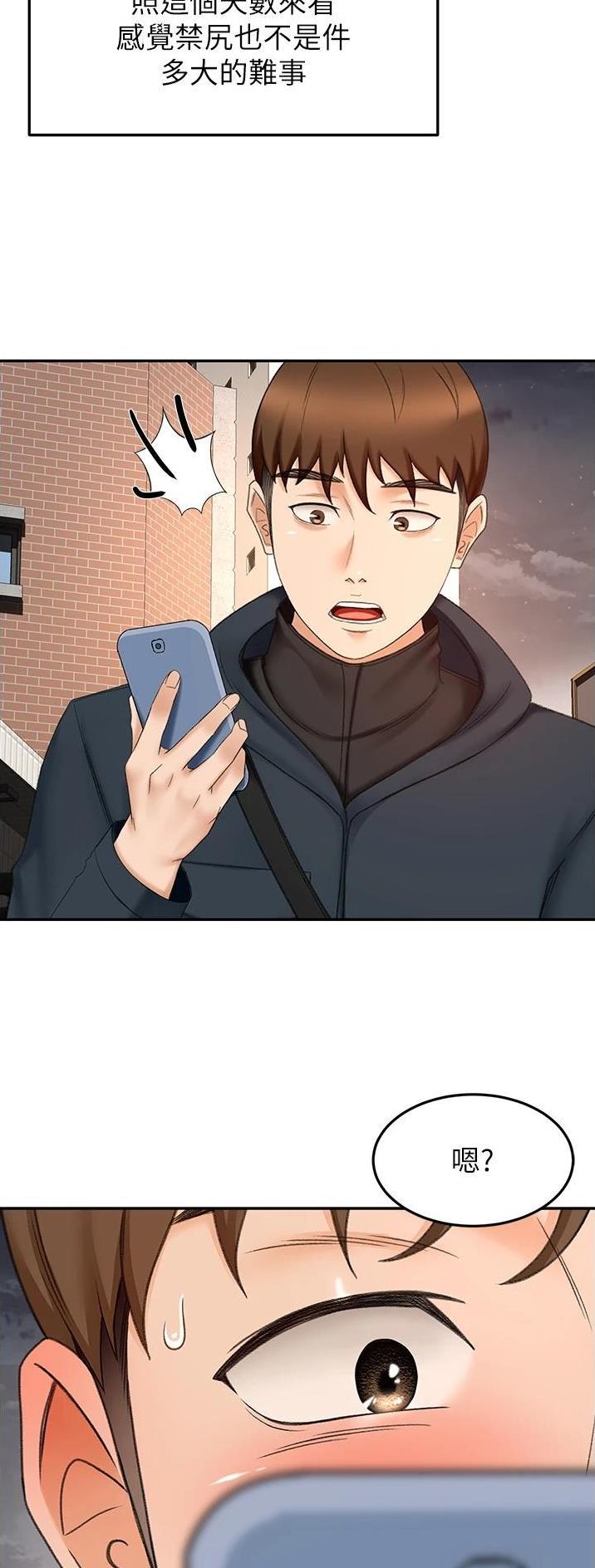 剑道学姐内容介绍漫画,第115话2图