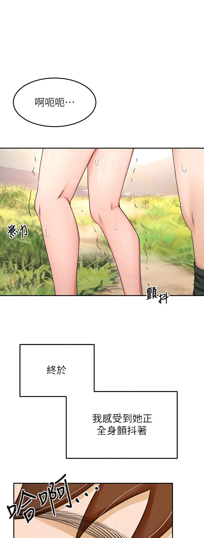 无尘剑道馆漫画,第115话1图