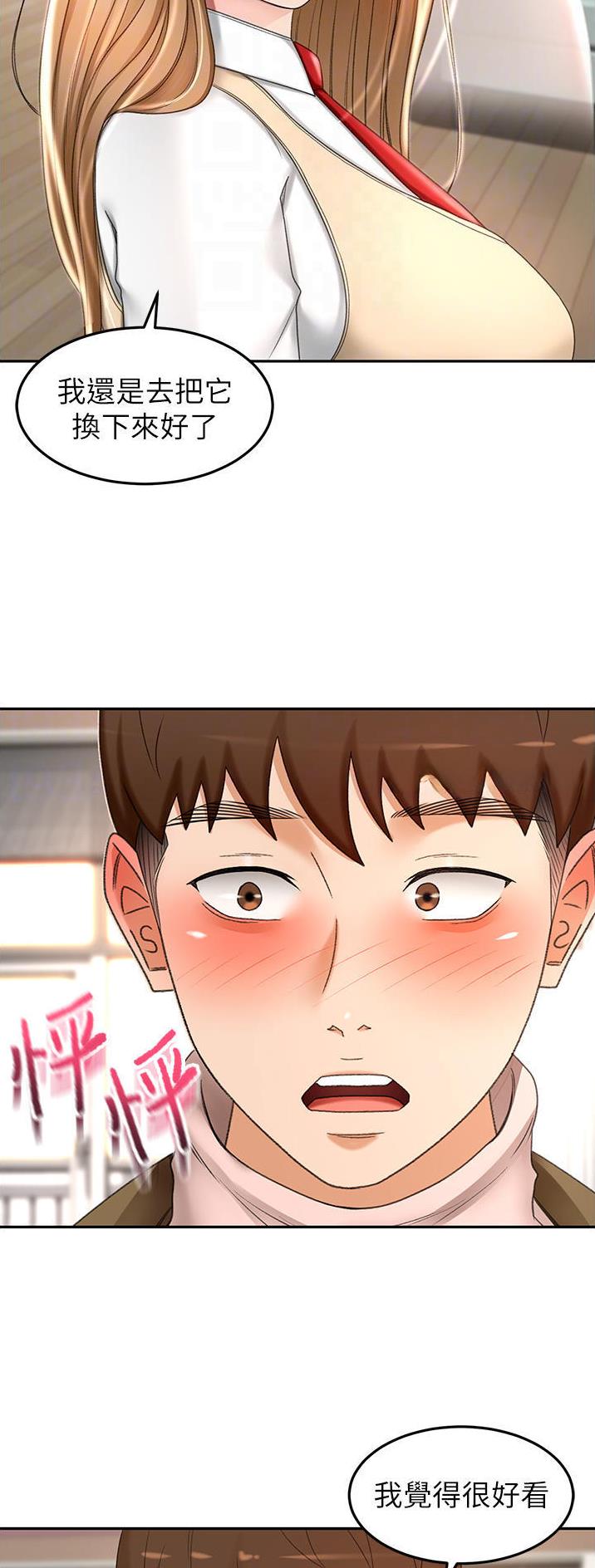 剑道学姐内容介绍漫画,第122话1图