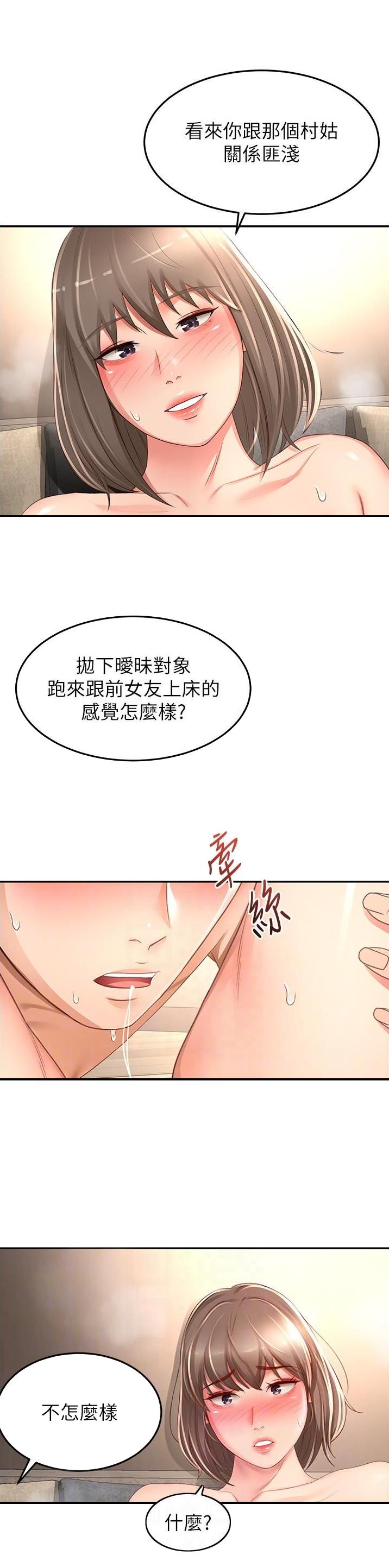 剑无尘是哪部小说人物漫画,第141话1图