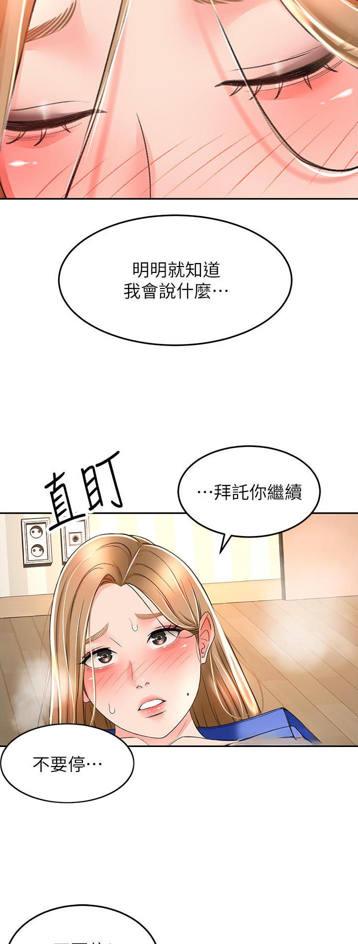 无尘剑道馆/剑道学姐漫画,第118话2图