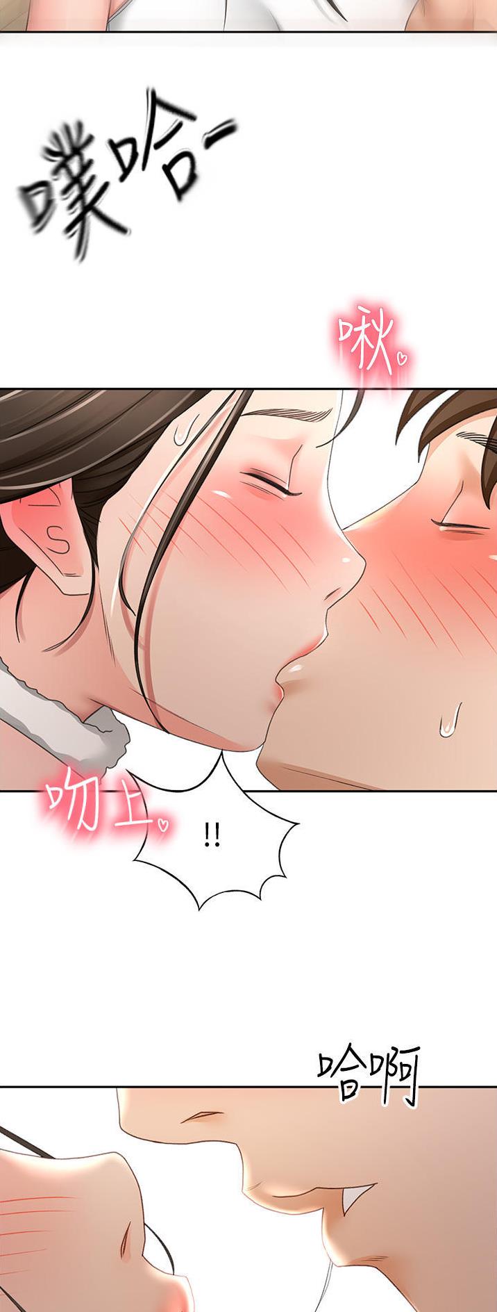 剑道学姐内容介绍漫画,第128话2图