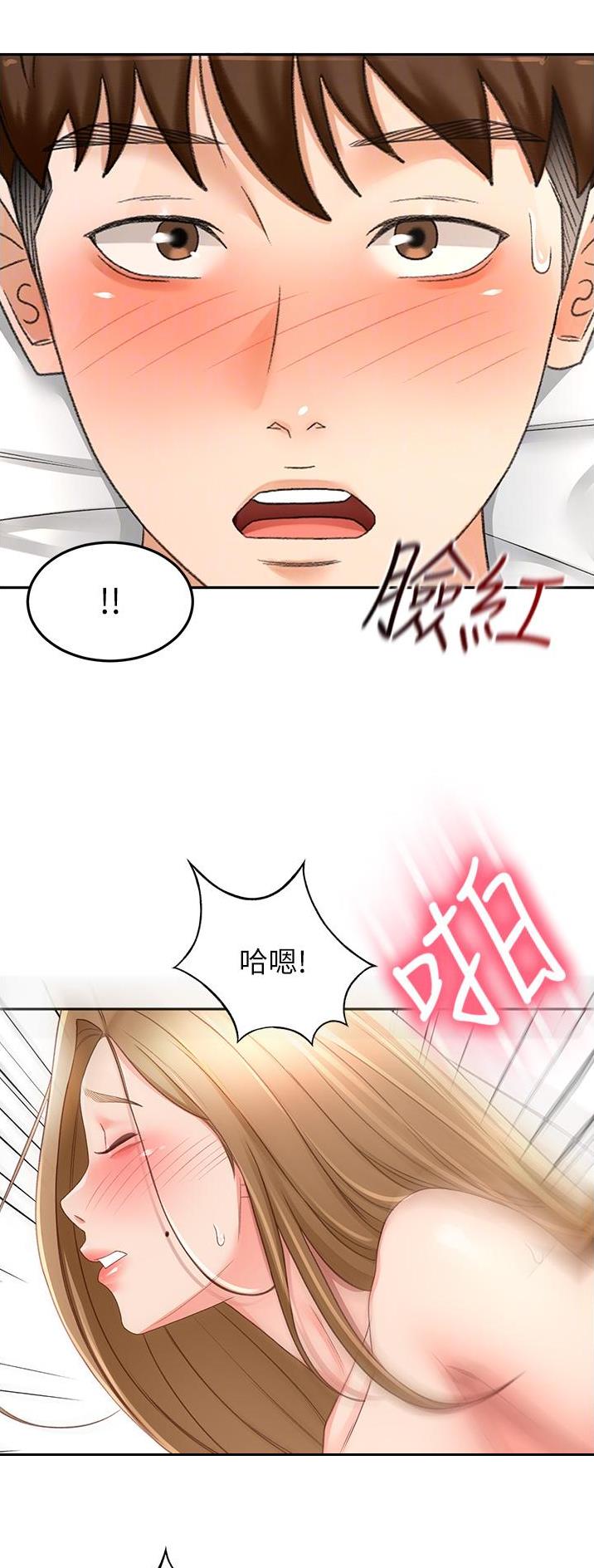 剑道学姐内容介绍漫画,第135话1图