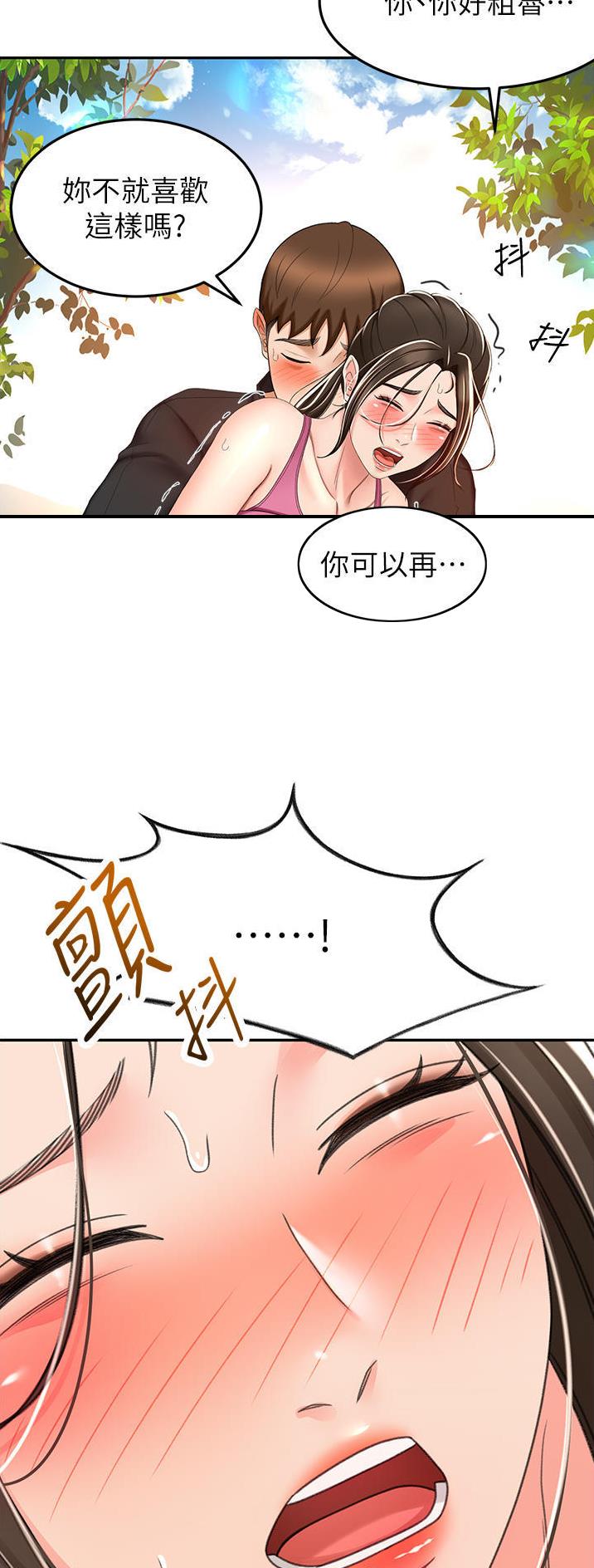 剑道学姐内容介绍漫画,第114话1图