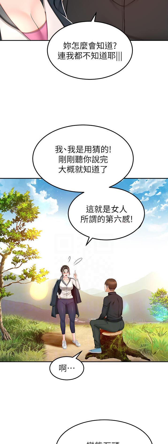 剑道学姐内容介绍漫画,第114话2图
