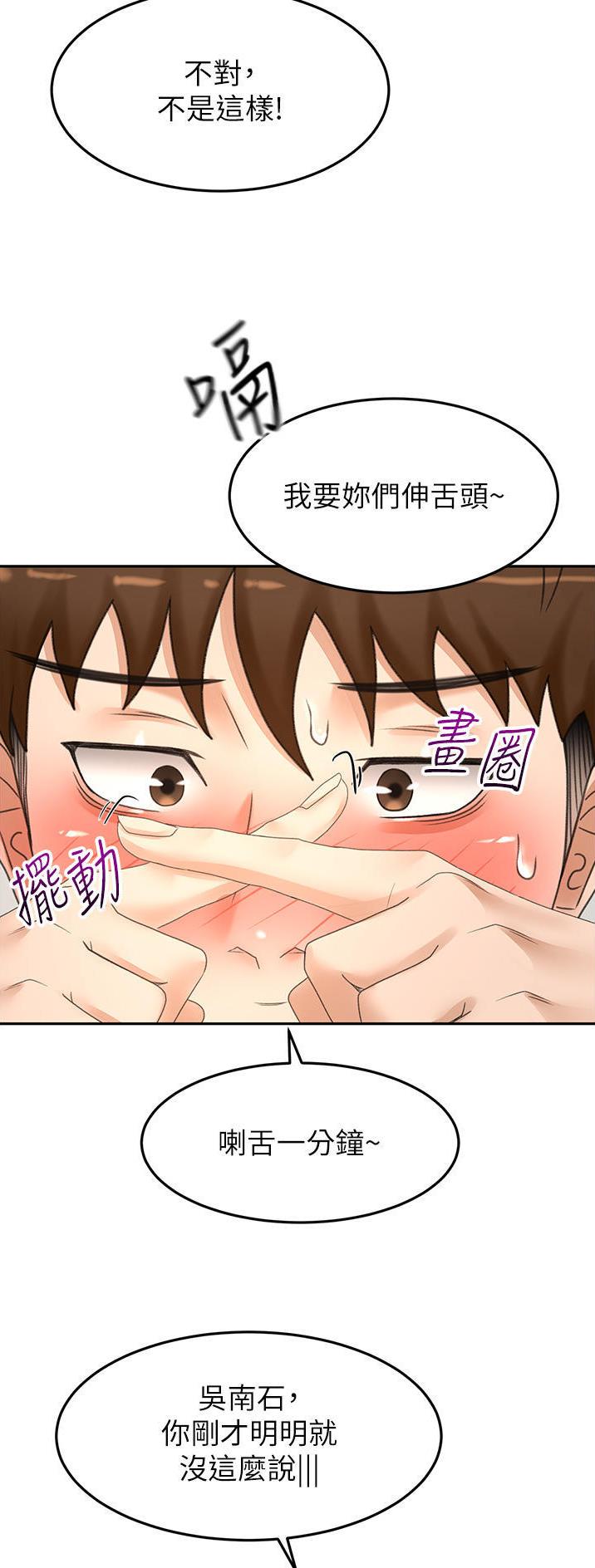 剑道学姐内容介绍漫画,第127话1图
