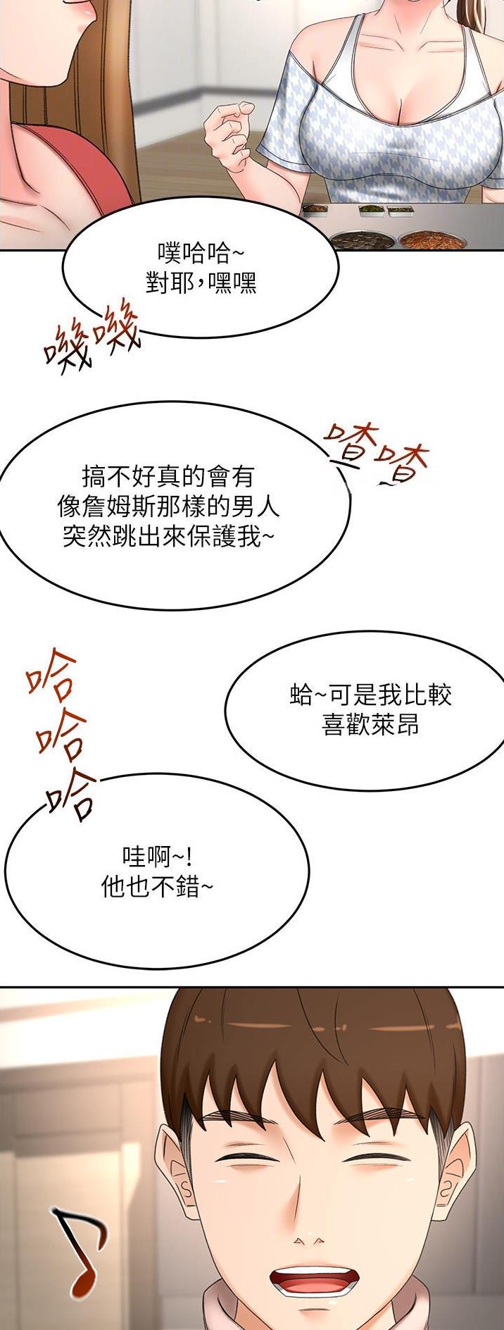 剑道学姐内容介绍漫画,第122话1图