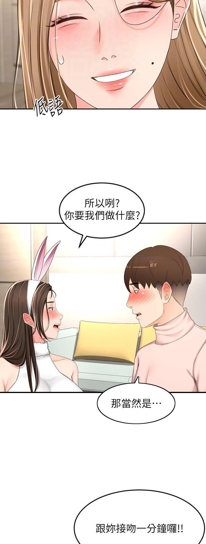 剑道学姐内容介绍漫画,第127话1图