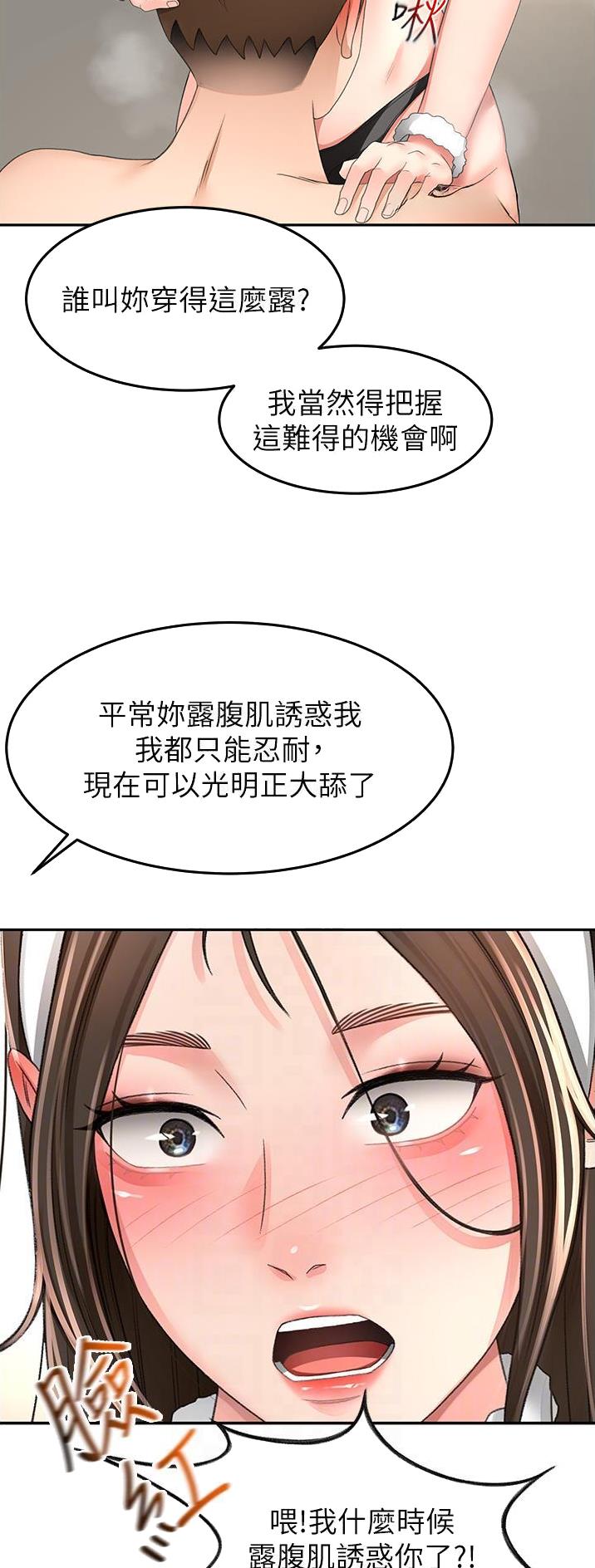 剑道学姐内容介绍漫画,第128话1图