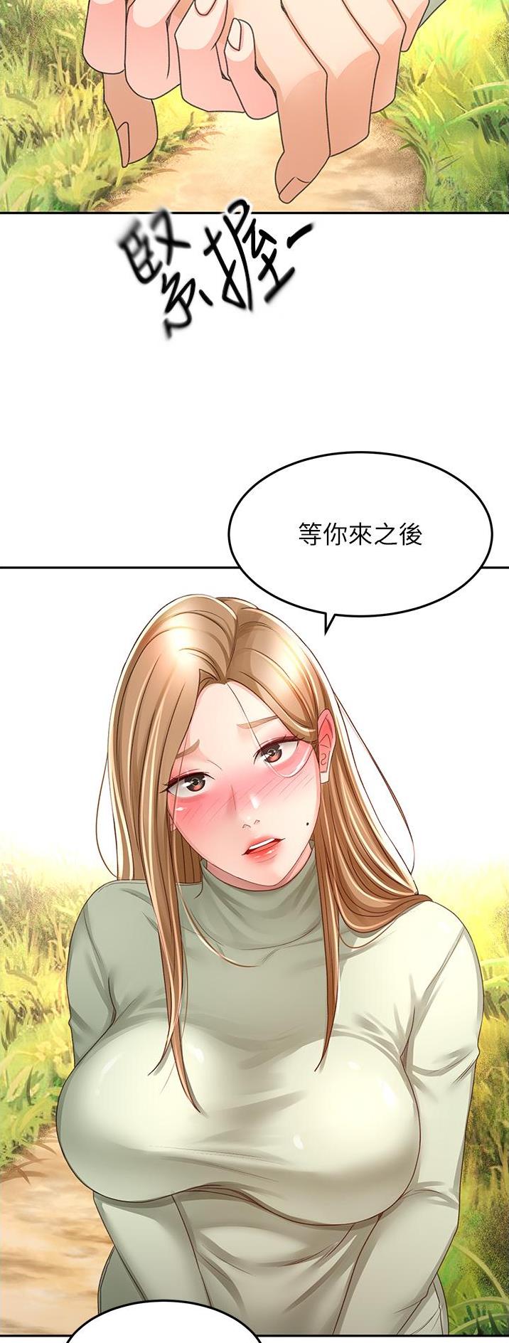 剑道学姐内容介绍漫画,第133话2图