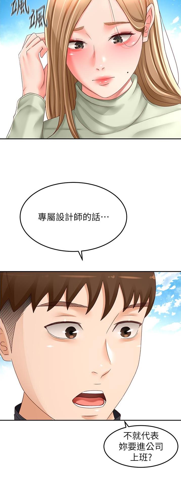 无尘剑客漫画,第133话2图